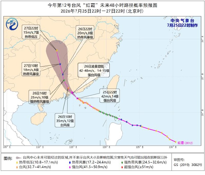 受今年第12号台风“红霞”影响，中央气象台25日22时发布台风红色预警